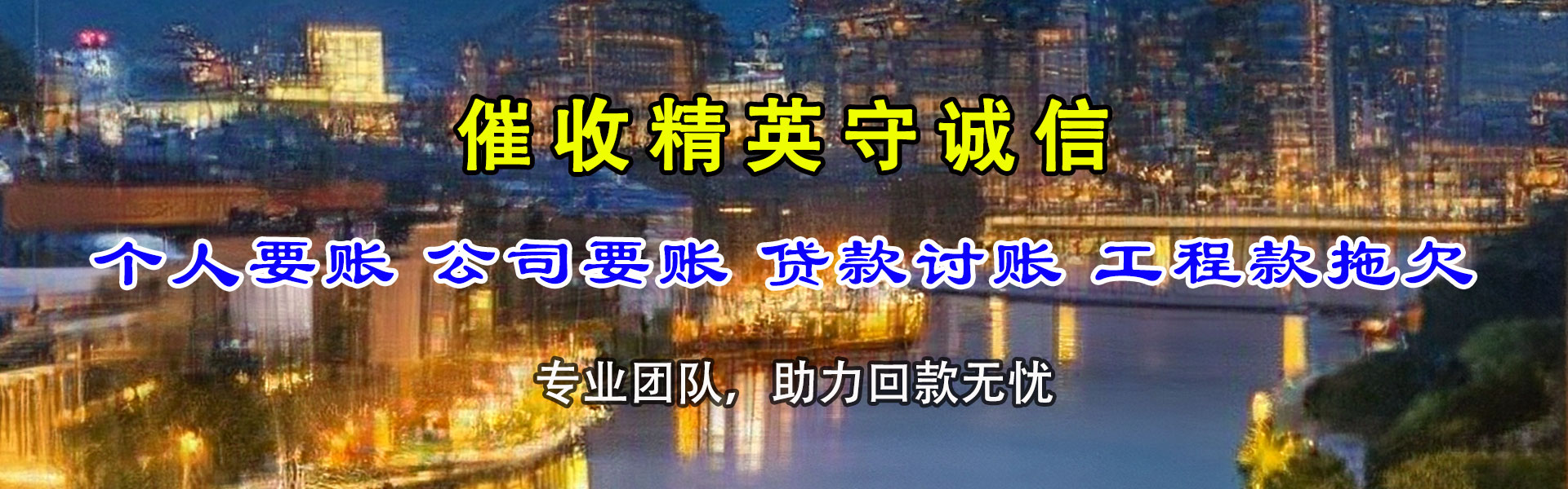 黄州收债公司