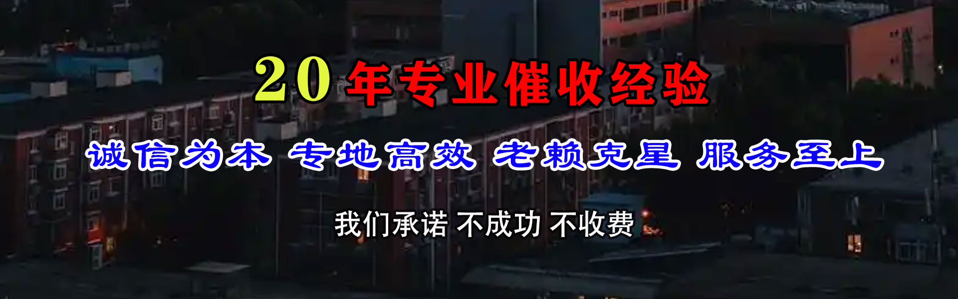 黄州清债公司