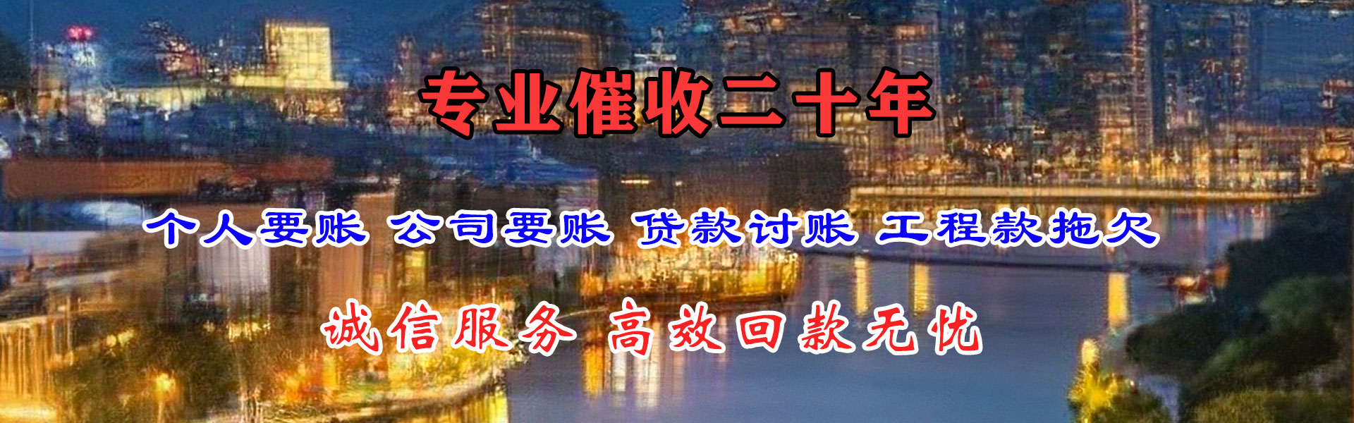 黄州清债公司