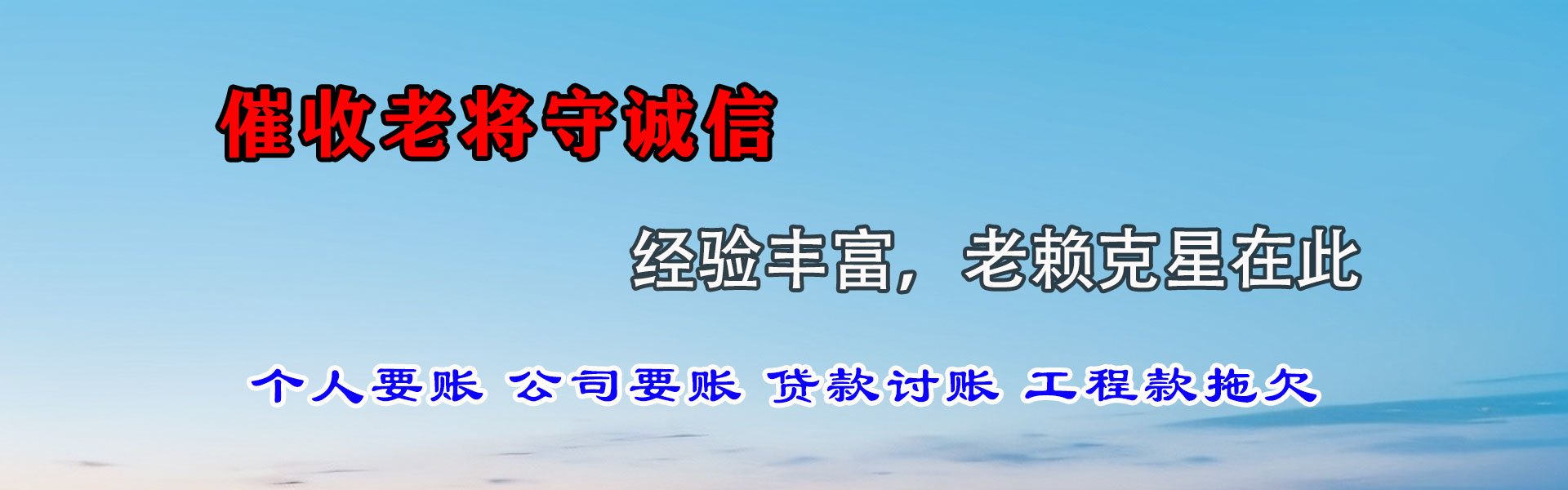 黄州收债公司
